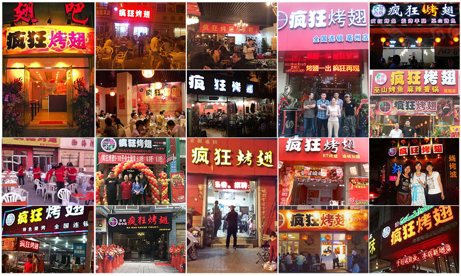 蒋湖农场烧烤加盟,学烧烤技术,开烧烤店多少钱